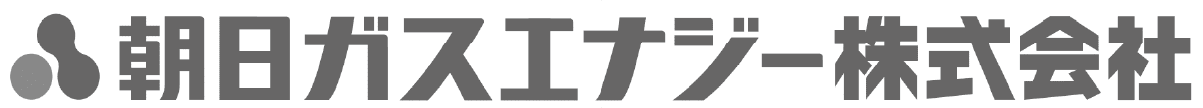 朝日ガスエナジー株式会社