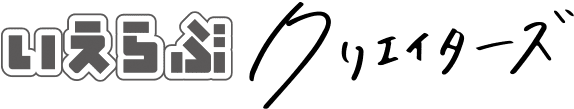 株式会社いえらぶクリエイターズ