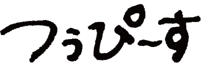 株式会社中広 つぅぴーす編集室