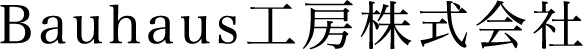 Bauhaus工房株式会社