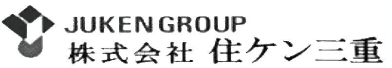 株式会社住ケン三重