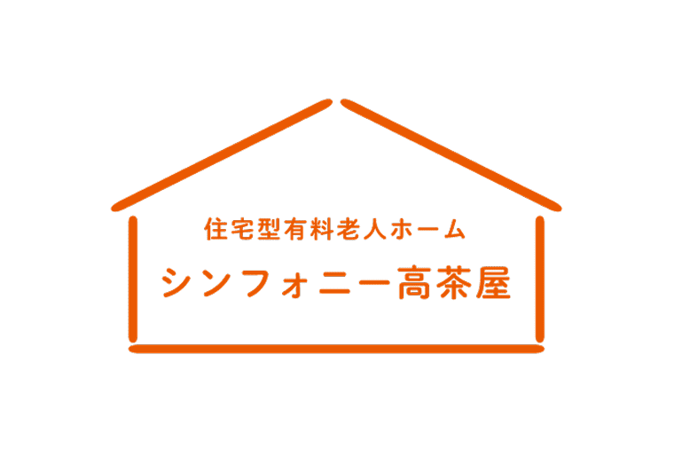 シンフォニー高茶屋 ロゴ